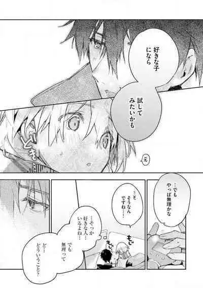 [Itosugi Joe] Inukai-san wa Kakure Dekiai Joushi - Konya Dake wa "Suki" wo Gaman Dekimasen! 1-8