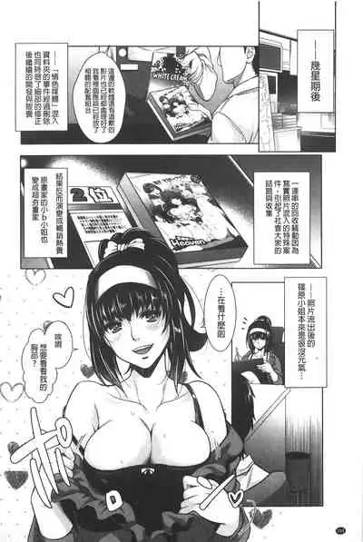 Eroge Kanojo - Erotic Game Girlfriend | 色情遊戲女友