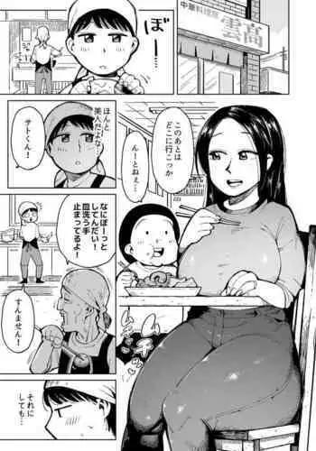 Dekajiri Oku-sama o Densha de Chikan Shitara Unko Morashita node Sonomama Okashi Chatta. | 在電車上對大屁股太太進行癡漢行為時弄到大便失禁了所以就這麼操下去了。