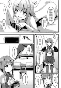 (COMIC1☆10) [FortuneQuest (Reco)] Kawaii Boku to Rinkan Play (THE IDOLM@STER CINDERELLA GIRLS) [Chinese] [脸肿汉化组]