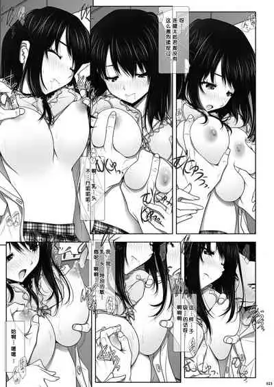 [IRODORI (SOYOSOYO)] Netorare no Toriko -Kasumi no Kimochi- | 牛头人的俘虏-霞晕的心情- [Chinese] [寂月汉化组X脸肿汉化组] [Digital]