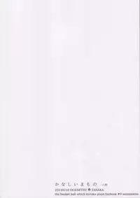 (HaruCC18) [Ogeretsu (Tanaka)] Kanashii Mamono (Kuroko no Basuke)