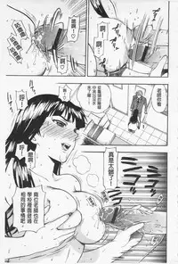 [Azuma Tesshin] Boku no Kawaii Onee-san | 我的可愛的大姊姊 [Chinese]