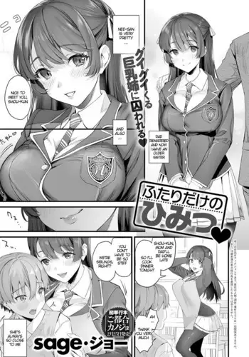Futari dake no Himitsu