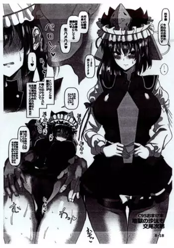 (Reitaisai 15) [Chinchintei (chin)] Kinyoku Souryo no Gaman Shinai Koubi (Touhou Project)