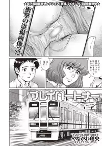 COMIC Masyo 2019-02 [Digital]