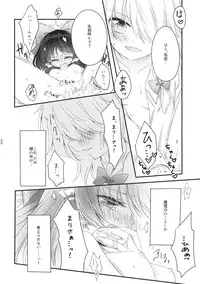 (Shuuki Reitaisai 2) [Otukimidango (Uruu)] Oshiete, Anata no Aishikata (Touhou Project)