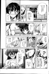 COMIC Mate 2013-02