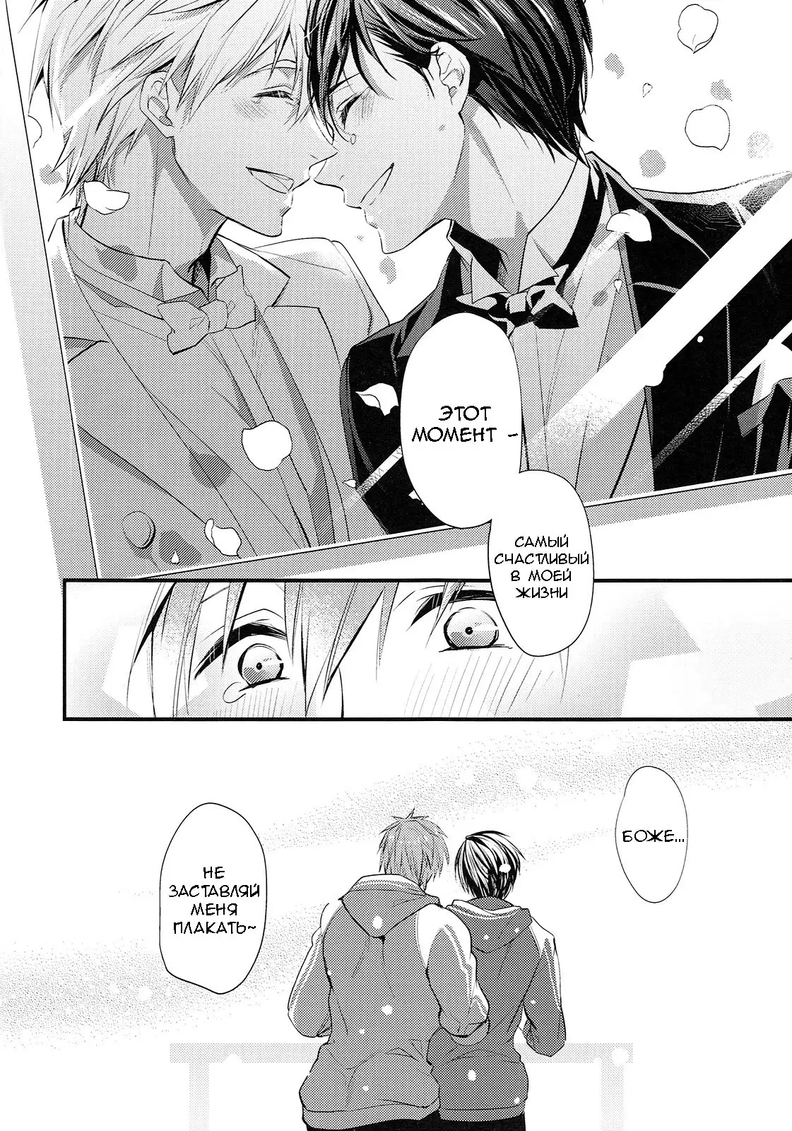 Kekkonshitara Dounaru!? 2