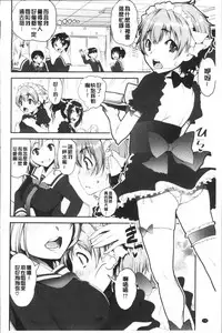 [Shin Fuzen] Shotagui Onee-chan Joshiryou [Chinese]