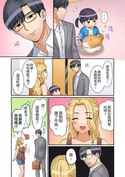 [Nanashiki Fuka] "Ato 3-kai wa Ikeru yo ne?" Otto no Kitaku Mae, Zetsurin Gitei ni Nando mo Hametaosareru Tsuma | 還能再高潮3次吧？」丈夫沒回家，人妻被精力無限的小叔子弄得高潮不斷 1-25 [Chinese]