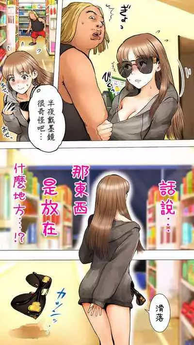 | 暑假的合宿派對