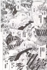 [Drill Murata] Devil na Cherry [Kanzenban]  | 惡魔般的淫蕩櫻桃 完全版 [中国翻訳]
