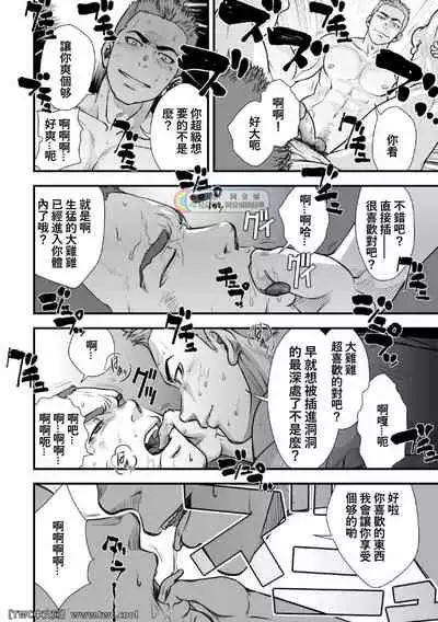 [Pagumiee (Kenta)] Tatakae!    (Plus-san)!! 2 [Chinese] [中国翻訳] [同文城]