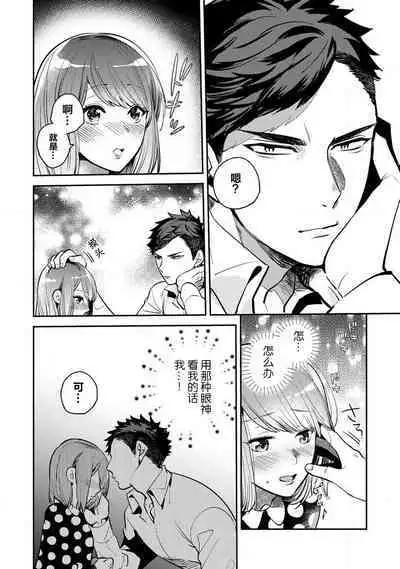 [Kamu C] kowamote joshi no XL saizu ga hairimasen!~ Chippai hamu chanto zetsurin samekun no kaihatsujijo ~ | 小穴塞不下严酷上司的XL尺寸肉棒！～贫乳仓鼠小姐和大屌鲨鱼先生的开发情况～ 1-4 [Chinese] [莉赛特汉化组]