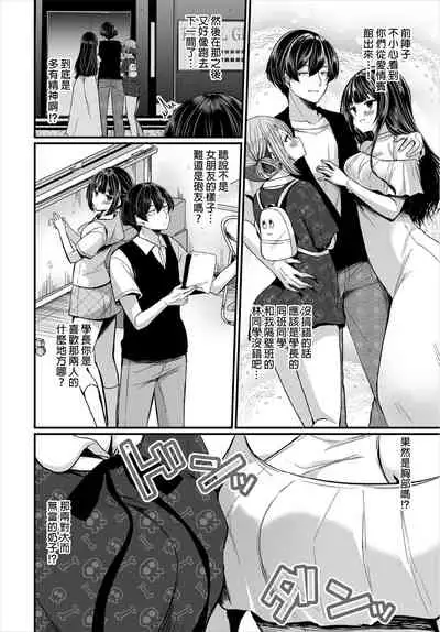 [Mareo] Jimiko no Uraaka o Hakken shitara Bitch datta!? Ch.7-9  | 發現了不起眼女孩的秘密帳號原來是個碧池阿!?  第7-10話 [Chinese] [禁漫漢化組]