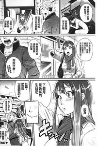 [Tonnosuke] Aibenki Tonari no Dosukebe Onee-san [Chinese]