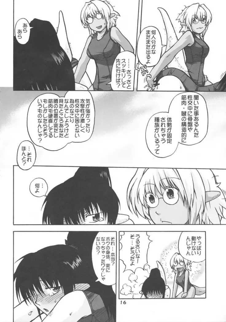 Manga Chocolate Bustier vol. 4