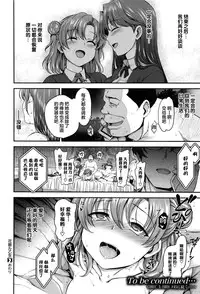 [Aiue Oka] Yumemiru Otome + Hanachiru Otome + Majiwaru Otome [Chinese] [丧尸汉化]