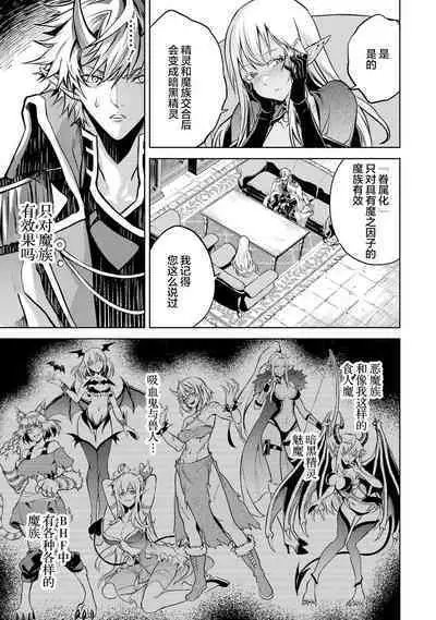 [Inashita Shinai, Seiji] Tensei Shitara Joban de Shinu Naka Boss Datta - Heroine Kenzokuka de Ikinokoru 1 | 转生为初期就死掉的中boss~将女主人公眷属化来活下来~  第一卷 [Chinese] [75e1d685个人汉化]