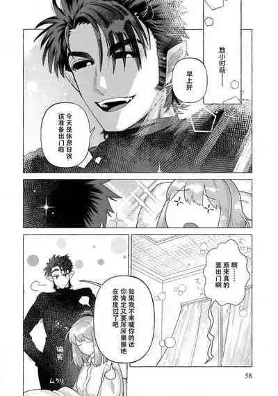 [Meboshi Shuri] Kojirasekko, Akuma to Ecchi na Keiyaku shita Ken | 关于自卑少女与恶魔签订涩涩契约这件事 1-3 [Chinese] [莉赛特汉化组]