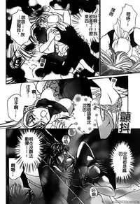 [Horimoto Rimi] Renai Rape | 戀愛強暴 [Chinese]