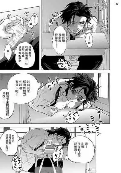 [Ashigarumaru] Kurakute Semai Fukai Toko | 幽暗狭窄的深处 [Chinese] [拾荒者汉化组] [Digital]