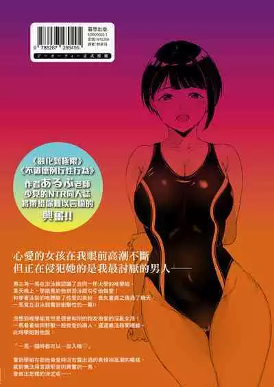[Nekochiwawa. (Alp)] Akogare Kanojo no Risou to Genjitsu｜心儀女孩的理想與現實 [Chinese] [林承羽] [Decensored] [Digital]