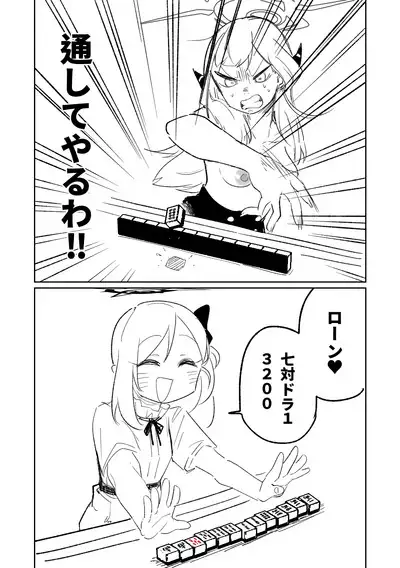 [Asahina Yoshitosi] Benriya 68 Datsui Mahjong 01-04 | 便利屋６８脫衣麻將 01-04 (Blue Archive) [Chinese, Japanese] [Ongoing]