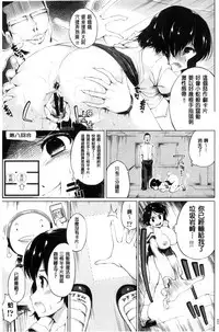[Kozakura Kumaneko] Zecchou Duel Mahou no Card de Sex Battle | 絕頂卡片決鬥 [Chinese]