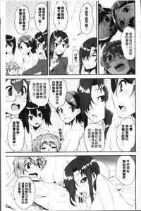 [Shin Fuzen] Shotagui Onee-chan Joshiryou [Chinese]