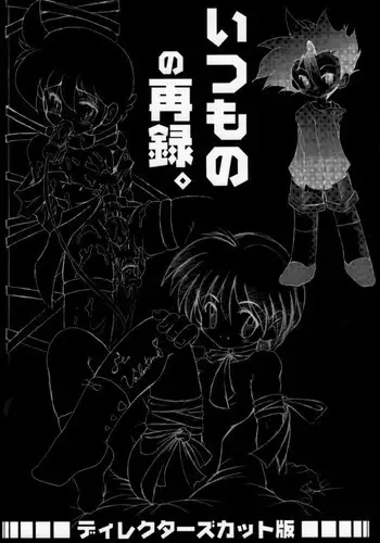 [ sugaya tiyo] itto osananazimi ha gaman deki na i- kyuuketu ni sasoi in saku you ga aru nante ki i te nai！～01-04｜专情的青梅竹马没法忍耐~我没听说过吸血會有催淫效果！~01-04话[中文] [橄榄汉化组]