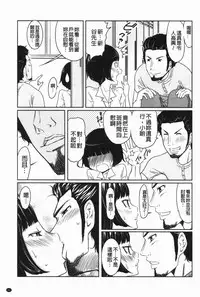 [Reiji] Hendere Joshi Zukan | 怪怪好色女子圖鑑 [Chinese]