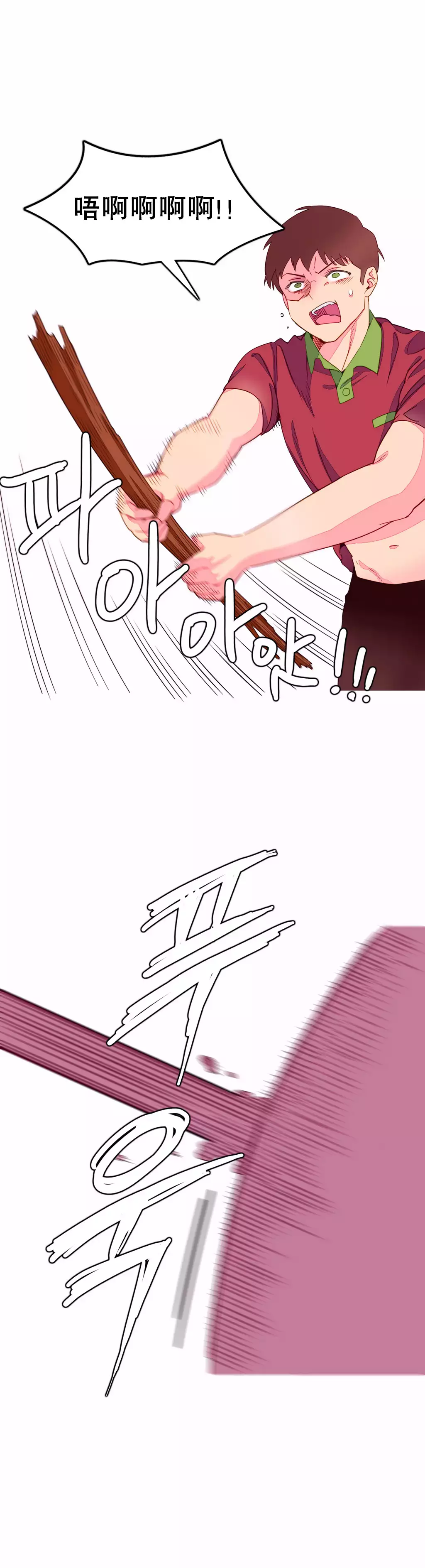 我统治的世界 Ch.1-16