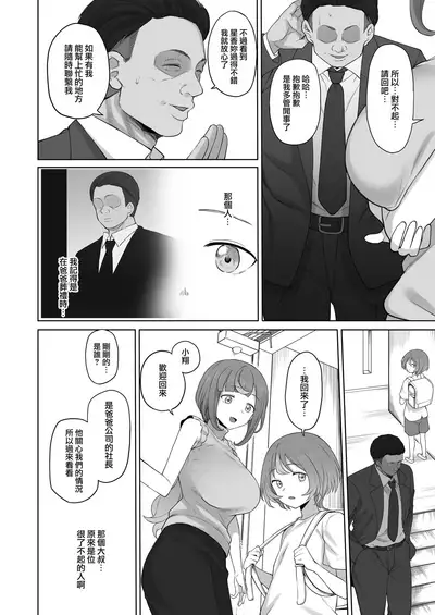 [Doushia (Terasu MC)] LOOK LIKE [Chinese] [無邪気漢化組] [Digital]
