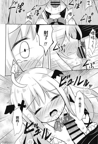 サキュバスちゃん召喚してみました
