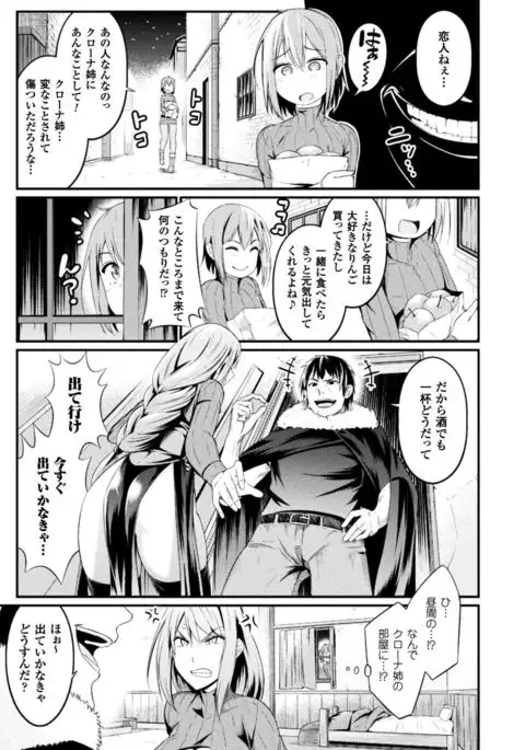 Seigi no Heroine Kangoku File Vol. 16