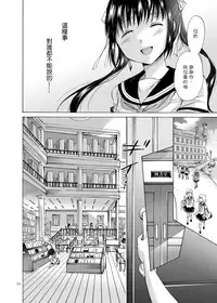 [peachpulsar (Mira)] Haitoku no Finale | 背德之终曲 [Chinese] [G&南音的百合豆腐磨坊] [Digital]