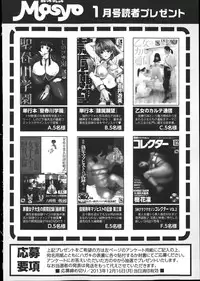 COMIC Masyo 2014-01