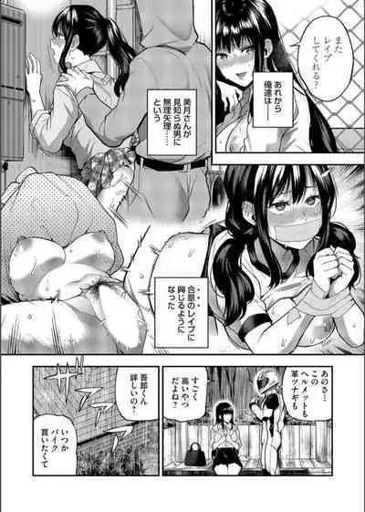 COMIC Magnum Vol. 163