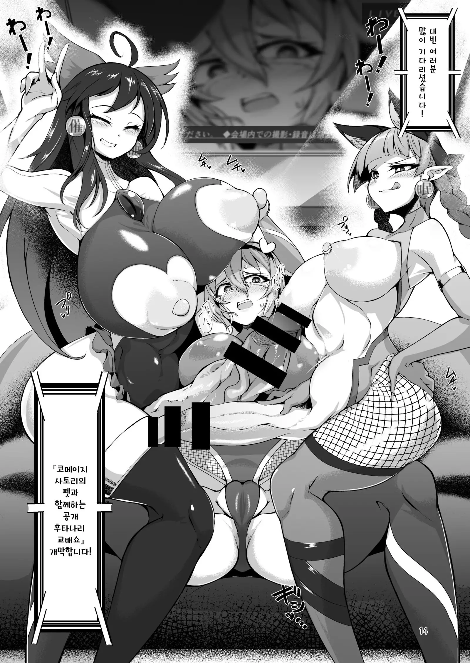 Taimanin Satori 3 | 대마인 사토리 3