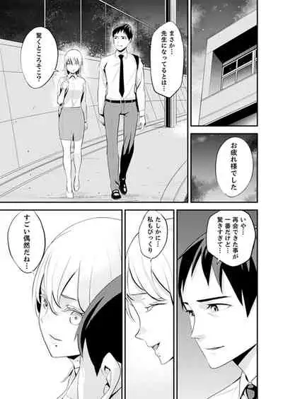 [Sanukiyan] Kyou, Sensei to Hajimete o. - Kizutsuku Made Tsuyoku Daite - [Kanzenban]