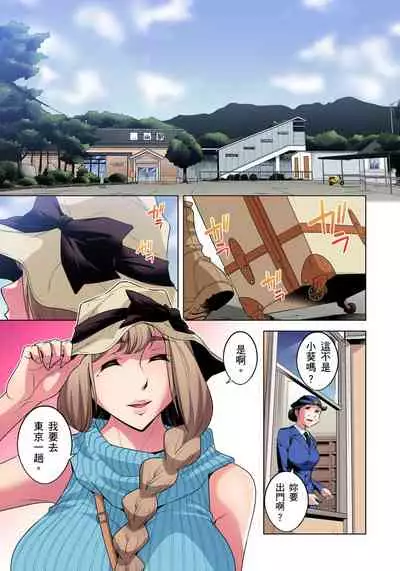 Zetsumetsu Kigu Danshi ~ Boku no Kokan ga Nerawareru Wake | 瀕臨絕種的男子～所有人都在覬覦我的小弟弟 Ch.1-31