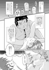 (SC30) [Je T'aime (Mutsuki Lime)] Kimi no Mada Shiranai Koto (Gakkou no Kaidan)