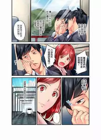 不起眼女孩其實意外地色氣滿滿 1-20話