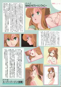 Cream Lemon Memory Part 4: Pop Chaser