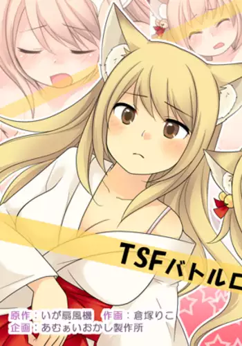 セクサロイドにAIをこめて 1