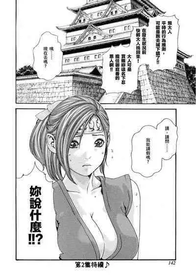 Araxa Ninpo-Cho Volume. 1 | 霰草忍法帖 1