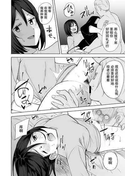 Inran Hitozuma no Uwaki Nikki "Otto no Me no Mae de" | 淫乱人妻的出轨日记「在丈夫的面前」