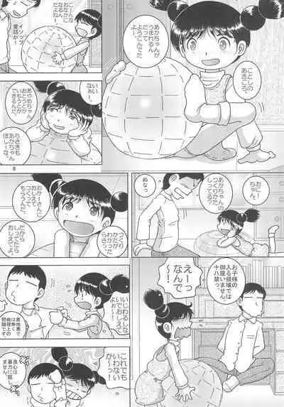 Tenran Youkan